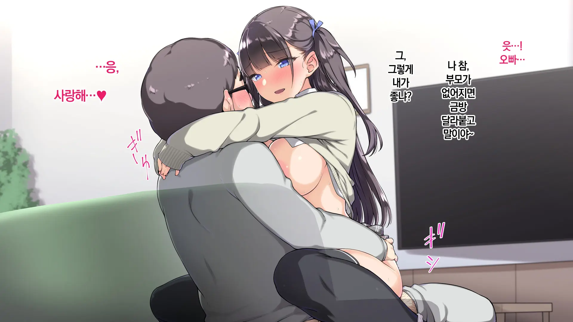 Ore O Baka Ni Suru Kuso Namaiki Na Imouto No Yowami O Nigittan De Onii Chi○po Senyou No Imouto Onaho Ni Shitatta W